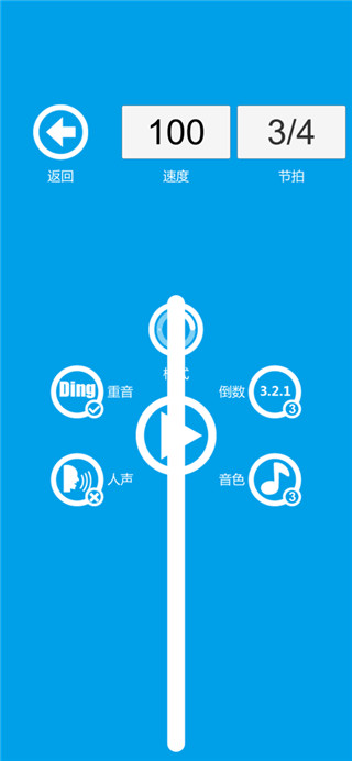 音乐节拍器苹果版 v2.6.28iOS版-蓝天网创