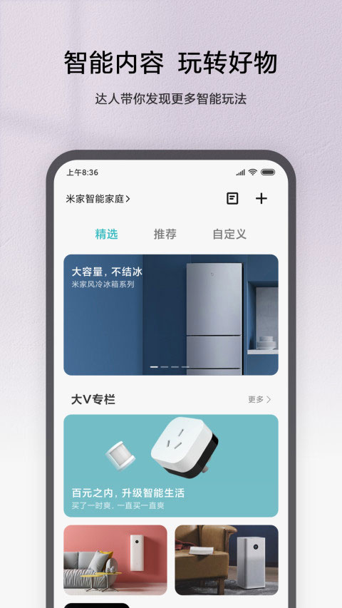 图片[1]-米家ios版-蓝天网创
