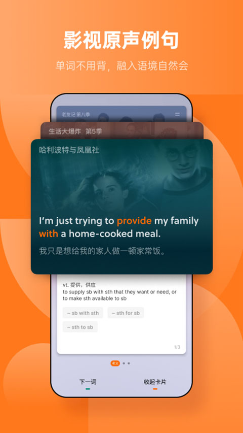 不背单词苹果版 v5.9.2官方版-蓝天网创