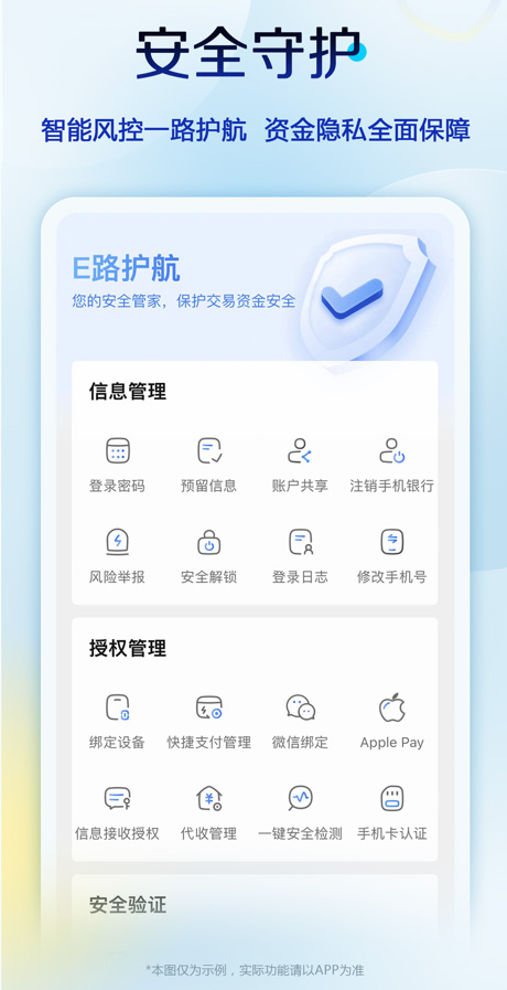 中国建设银行ios版 v7.3.4.001官方版-蓝天网创