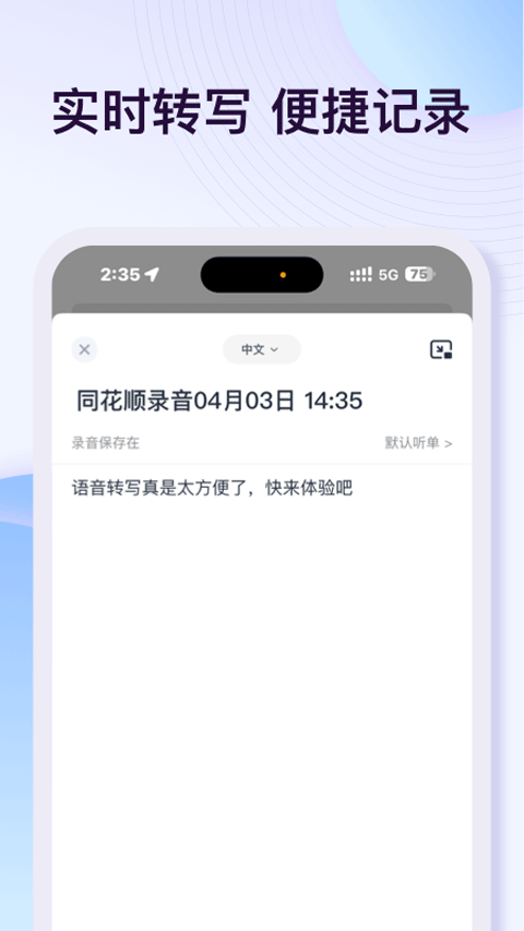 悦录苹果版 v4.1.1-蓝天网创