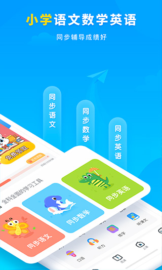 学宝苹果版 v6.9.1-蓝天网创