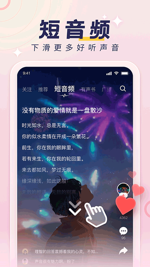 荔枝苹果版 v5.19.4-蓝天网创
