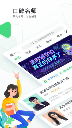 有道精品课ios版 v6.7.2苹果版-蓝天网创