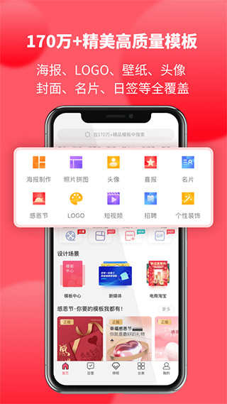 图怪兽苹果手机版 v3.8.2-蓝天网创