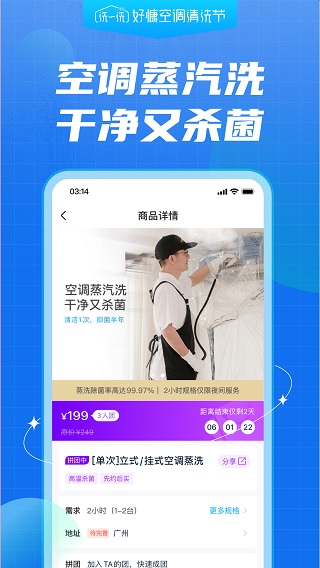 好慷在家ios版-蓝天网创