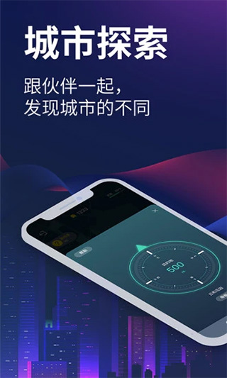 爱闯闯苹果版 v4.4.6-蓝天网创