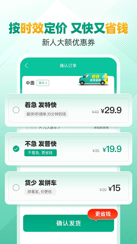 省省回头车ios版-蓝天网创