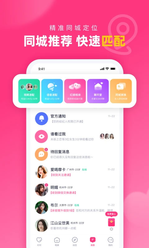 对对交友平台ios版-蓝天网创