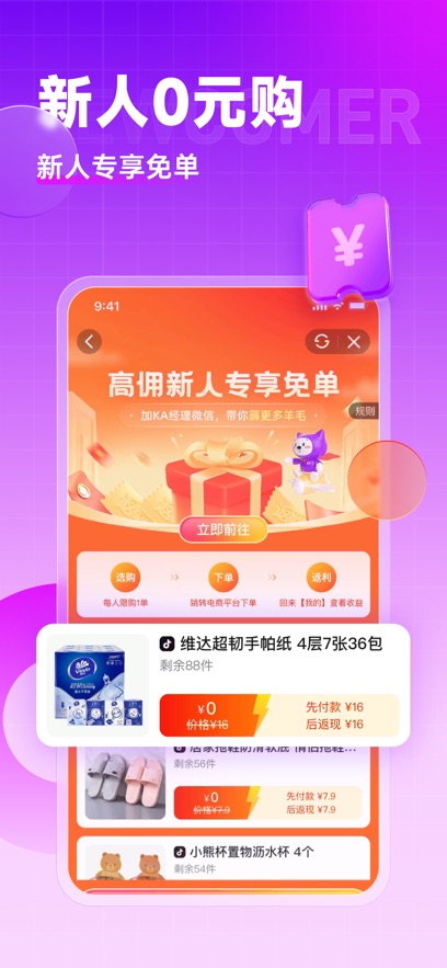高佣联盟ios版-蓝天网创