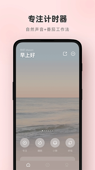 潮汐ios版 v4.1.0官方版-蓝天网创