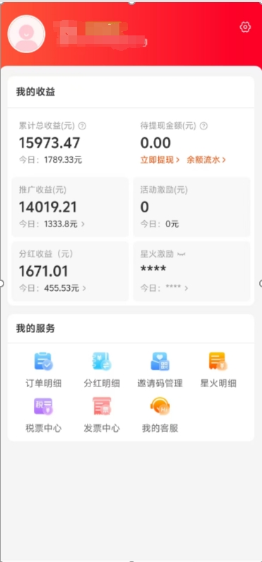 阿里内部项目「一起淘」项目入门及操作手册，零基础零门口快速分享轻松领钱-蓝天网创