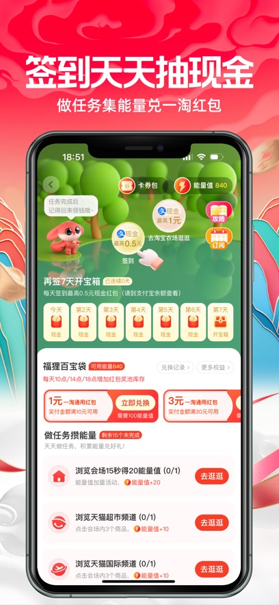 一淘ios版 v9.38.0官方版-蓝天网创
