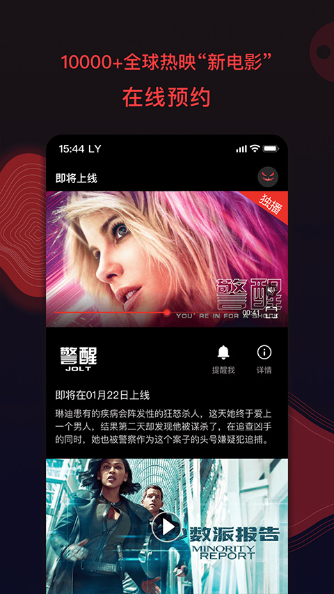 南瓜电影苹果版 v8.5.2官方版-蓝天网创