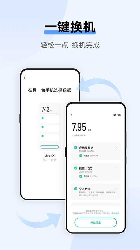 互传ios版 v4.6.0官方版-蓝天网创