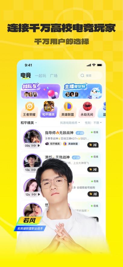 不鸽语音苹果手机版 v4.8.49官方版-蓝天网创