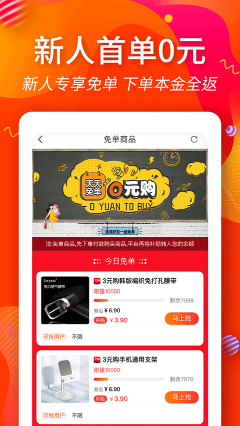 返利淘联盟苹果版 v5.2.5-蓝天网创