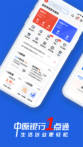 中原银行ios版 v5.8.1-蓝天网创