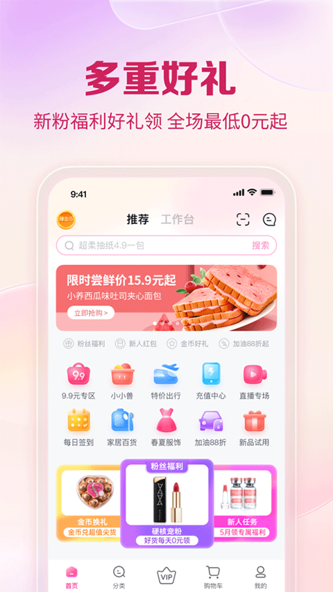 公主购苹果版 v8.4.3官方版-蓝天网创
