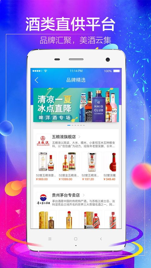 图片[1]-1919吃喝app v8.10.9安卓版-蓝天网创