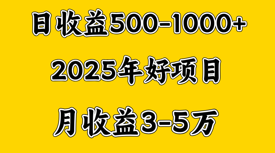 一天收益1000+ 创业好项目，一个月几个W，好上手，勤奋点收益会更高-蓝天网创