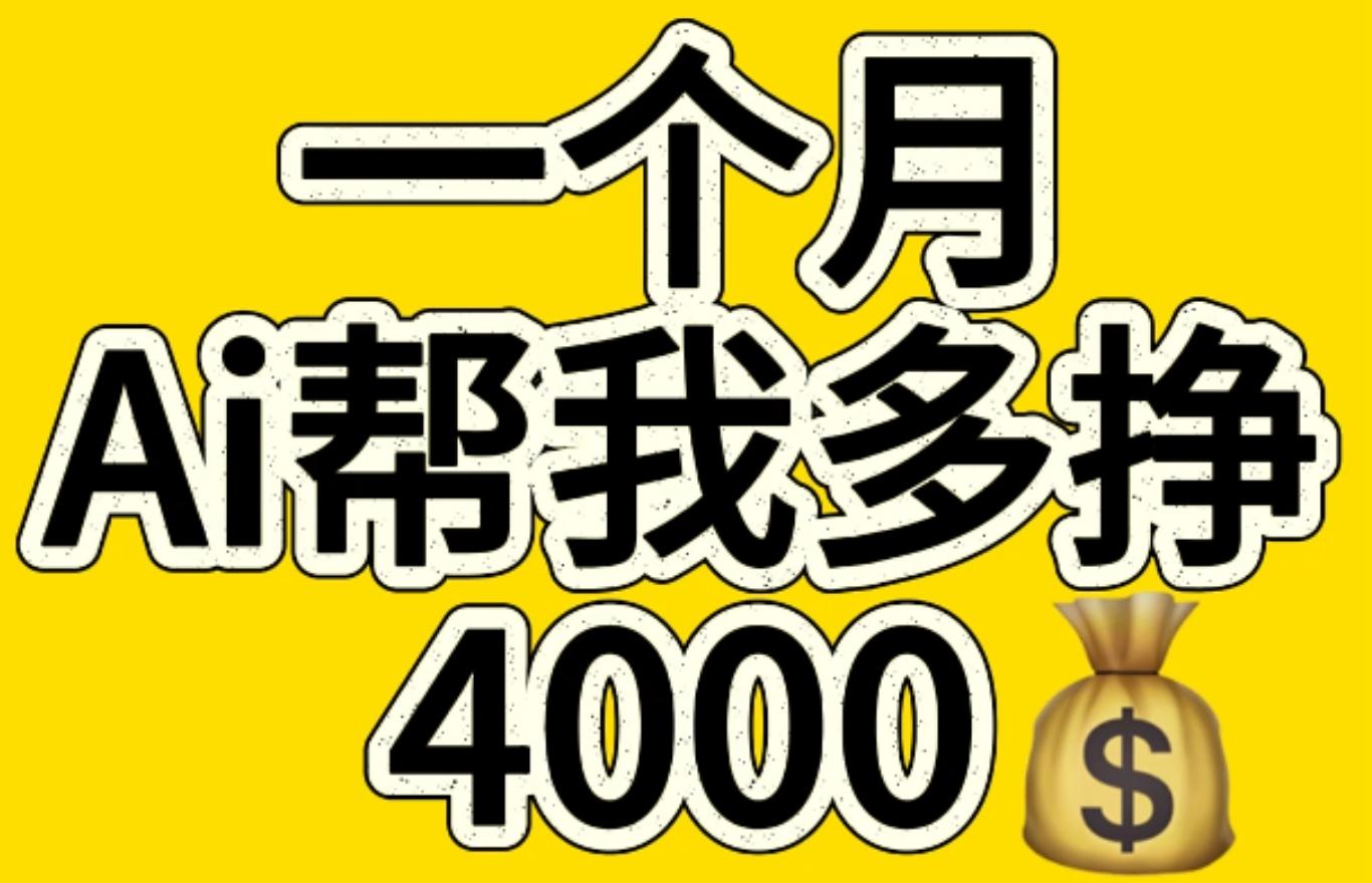 AI工具文生图小项目 一分钟一个 日入300+-蓝天网创