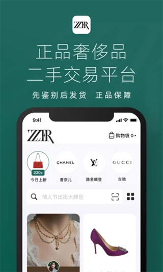 只二苹果版 v7.37.0官方版-蓝天网创