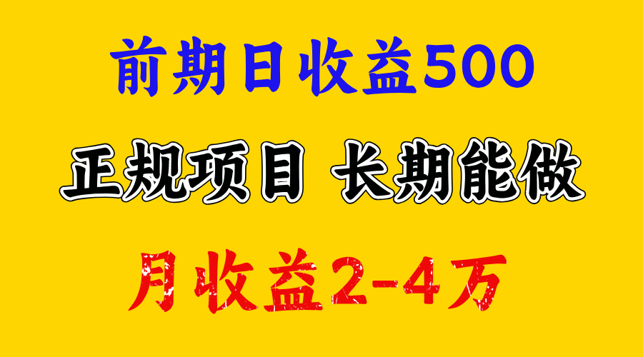 一天收益500+ 上手熟悉后赚的更多，事是做出来的，任何项目只要用心，必有结果-蓝天网创