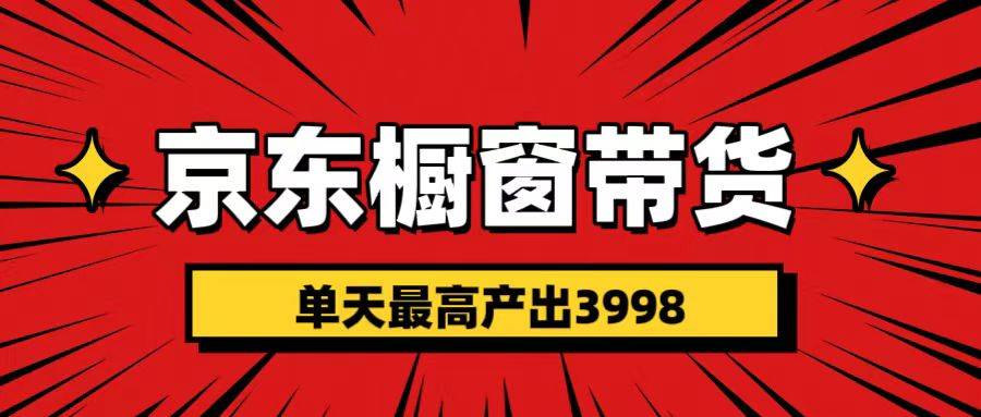 短视频带货3.0养老项目，视频秒过，永久推流 月入3万+-蓝天网创