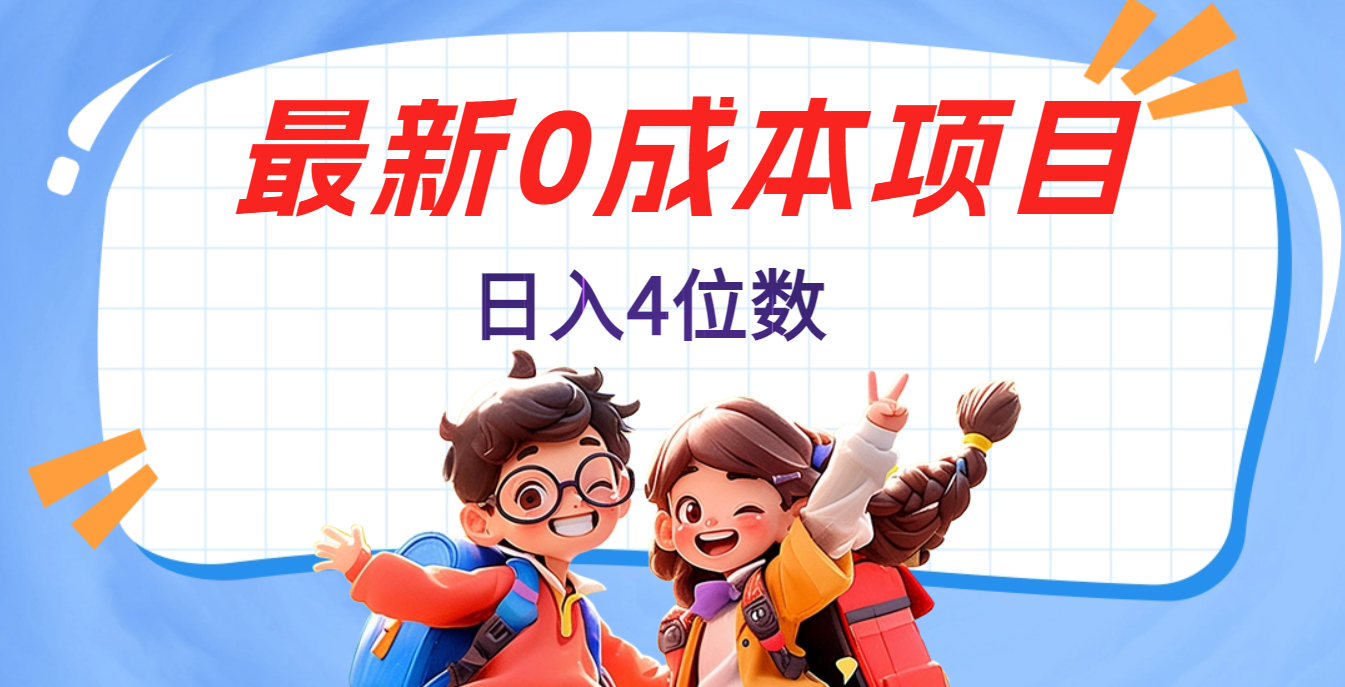 不用剪辑，0粉丝，在抖音发小说，短剧视频，日入4位数-蓝天网创