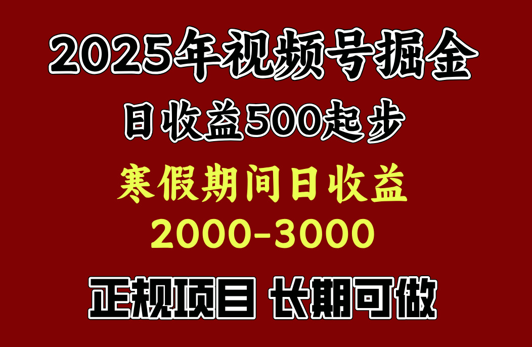 寒假期间一天收益2000+，小白一天就能上手-蓝天网创