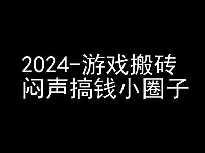 2024游戏搬砖项目，快手磁力聚星撸收益，闷声搞钱小圈子-蓝天网创