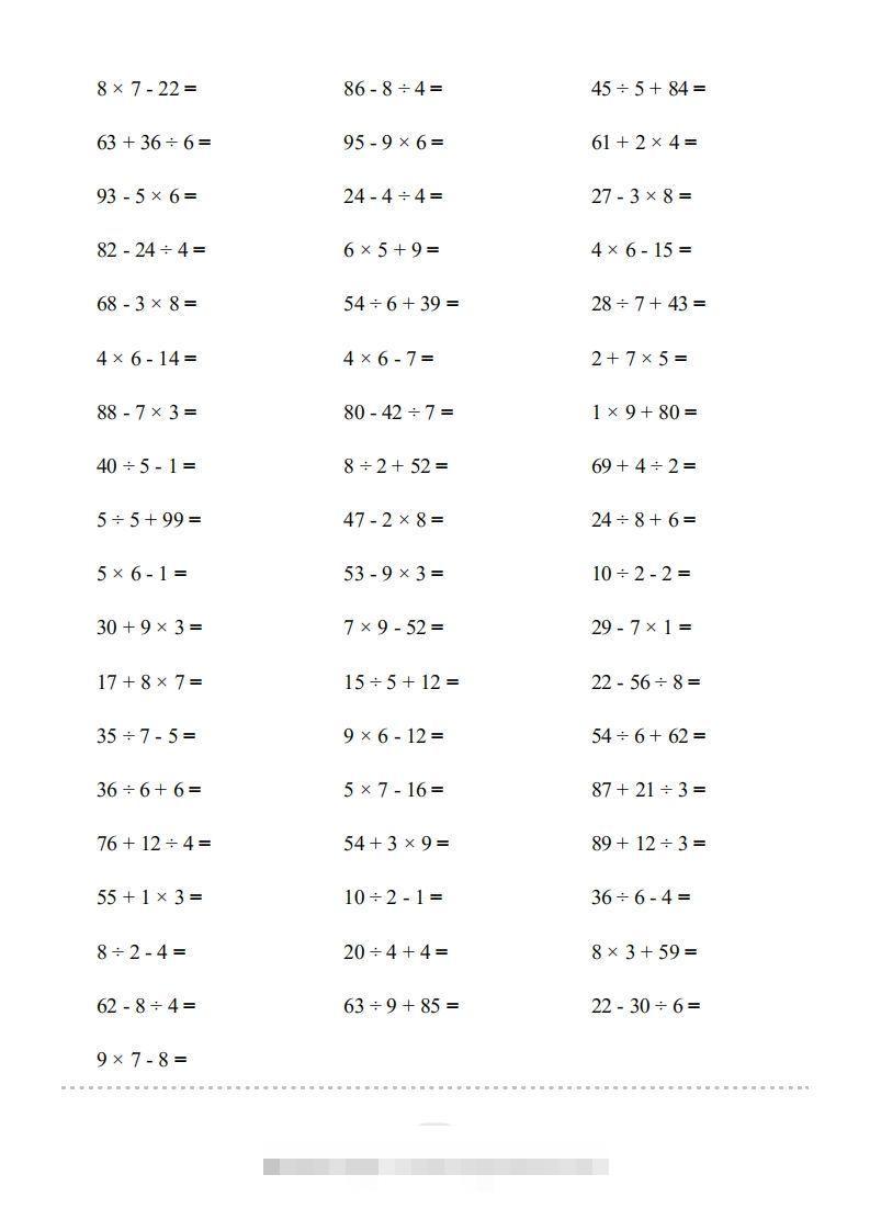 图片[2]-二年级数学下册▲口算题（混合运算）连打版（人教版）-蓝天网创